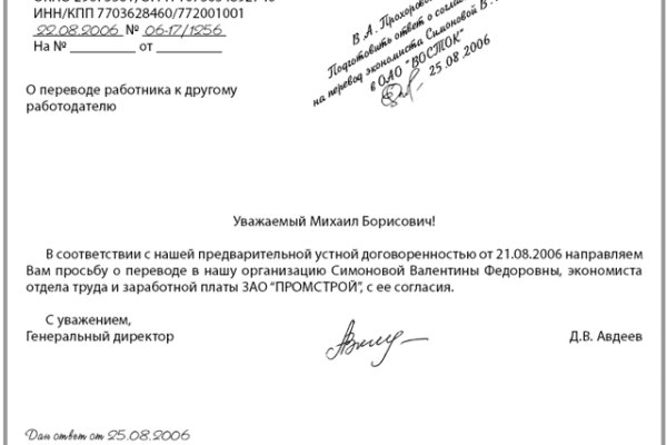 Зеркало на кракен
