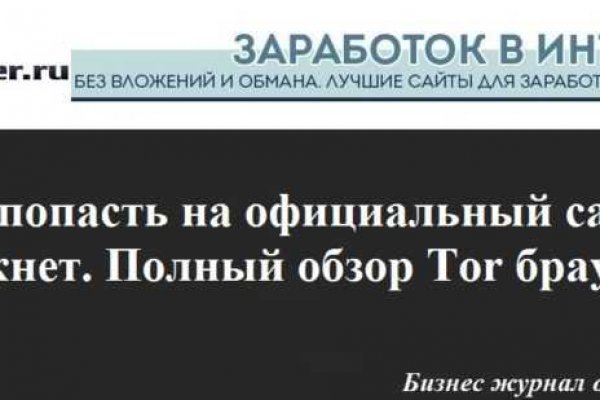 Кракен интернет