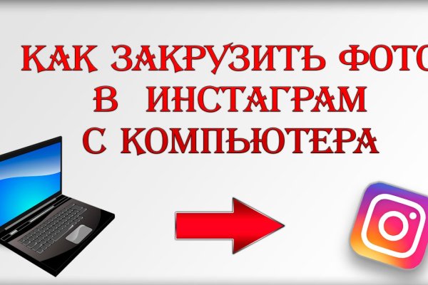 Кракен работает